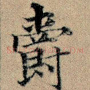 爵