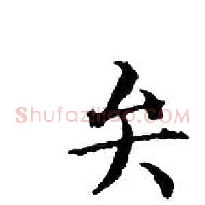 弁