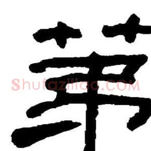 第
