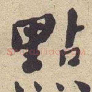 點