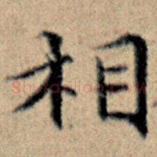 相