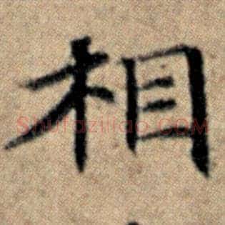 相