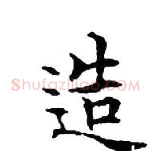 造