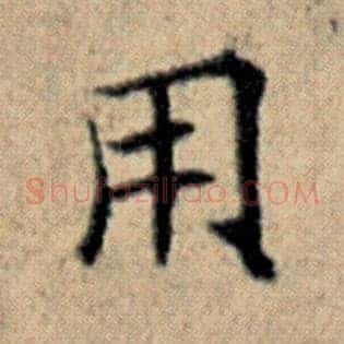 用