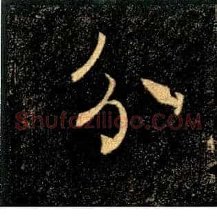 分