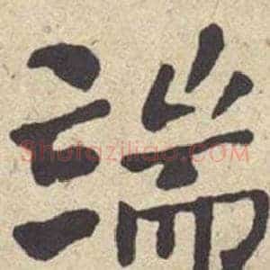 端