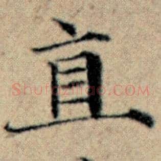 直
