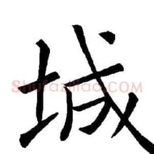 城