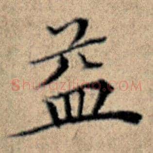 益