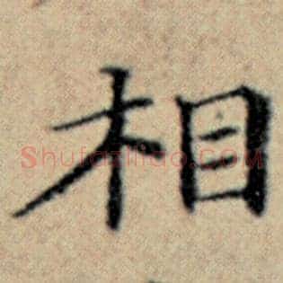 相