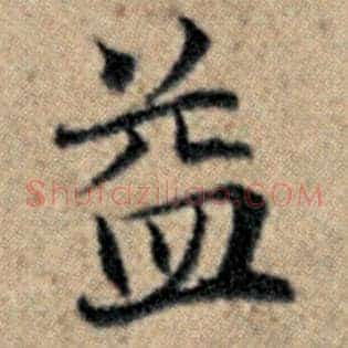 益