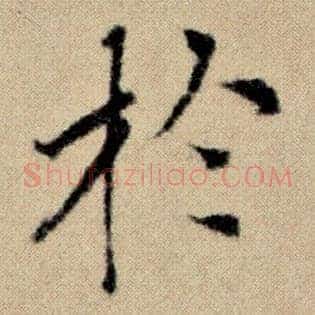 于