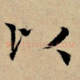 以