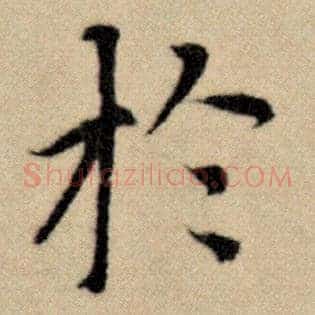 于