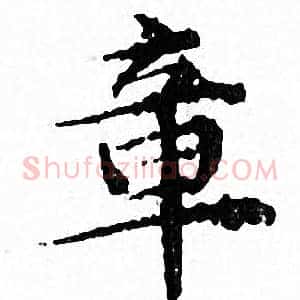章