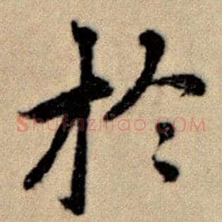 于