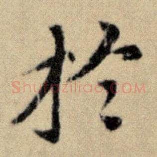 于