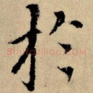 于