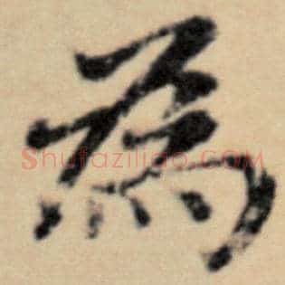 为
