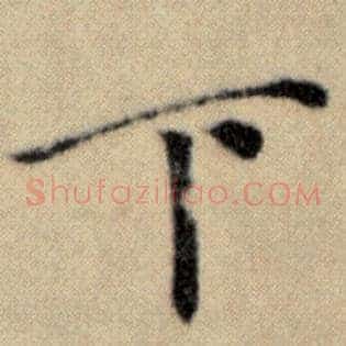 下