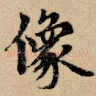 像