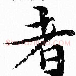 者