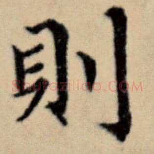 则