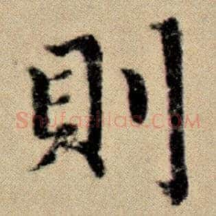 则