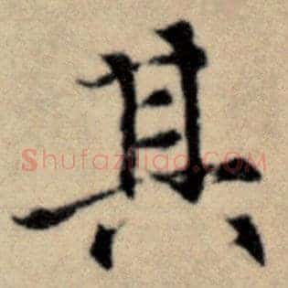 其
