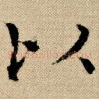 以