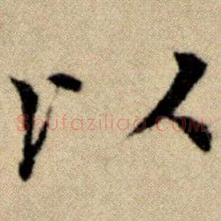 以