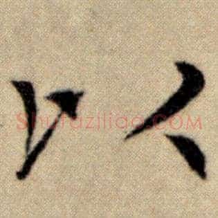 以