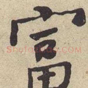 富