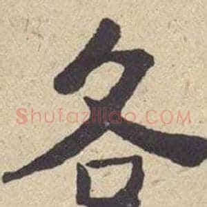各