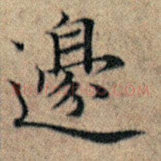 边