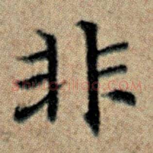 非