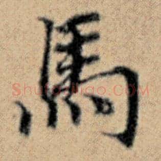 马