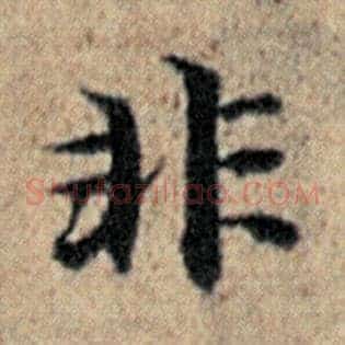 非