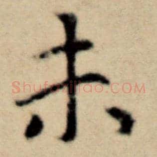 未