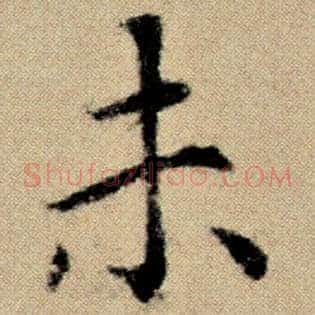 未