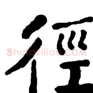 径