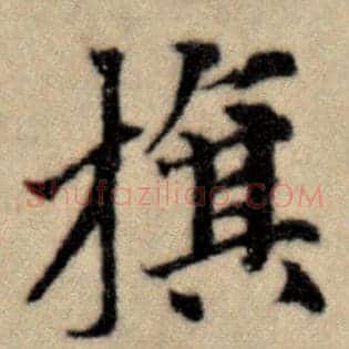 旗