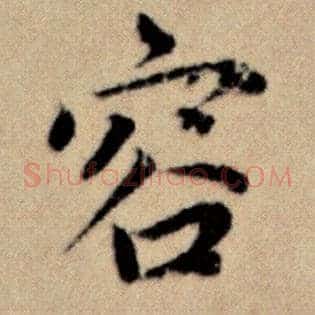 容