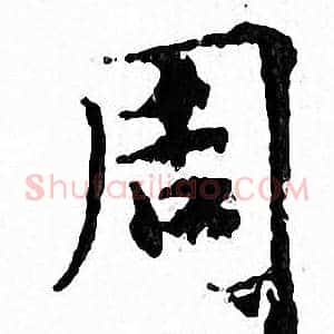周