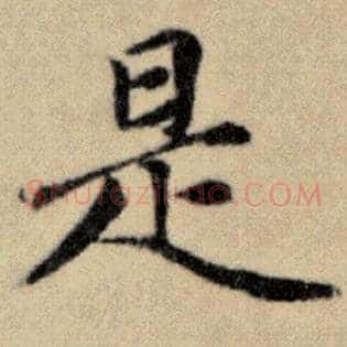 是