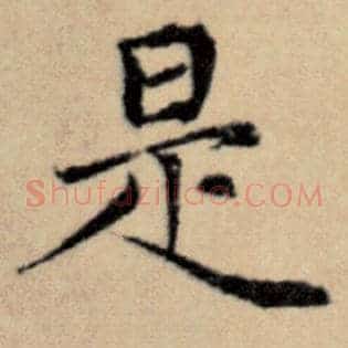 是