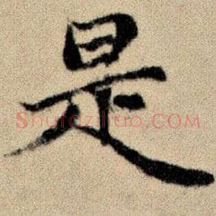是