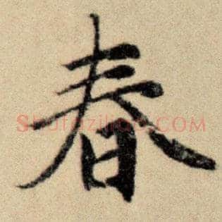 春