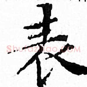 表
