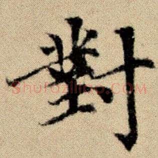 对